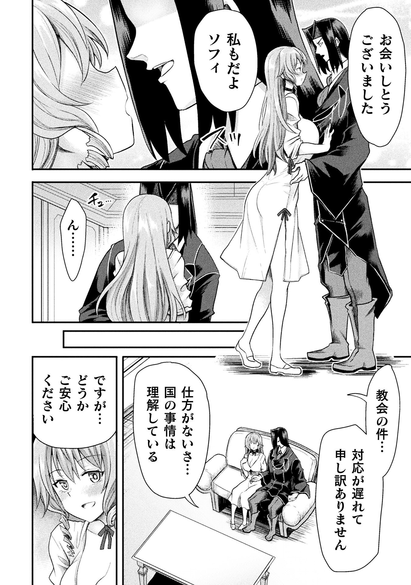 Isekai Majutsushi wa Mahou o Tonaenai Chap 38 - Next Chap 39