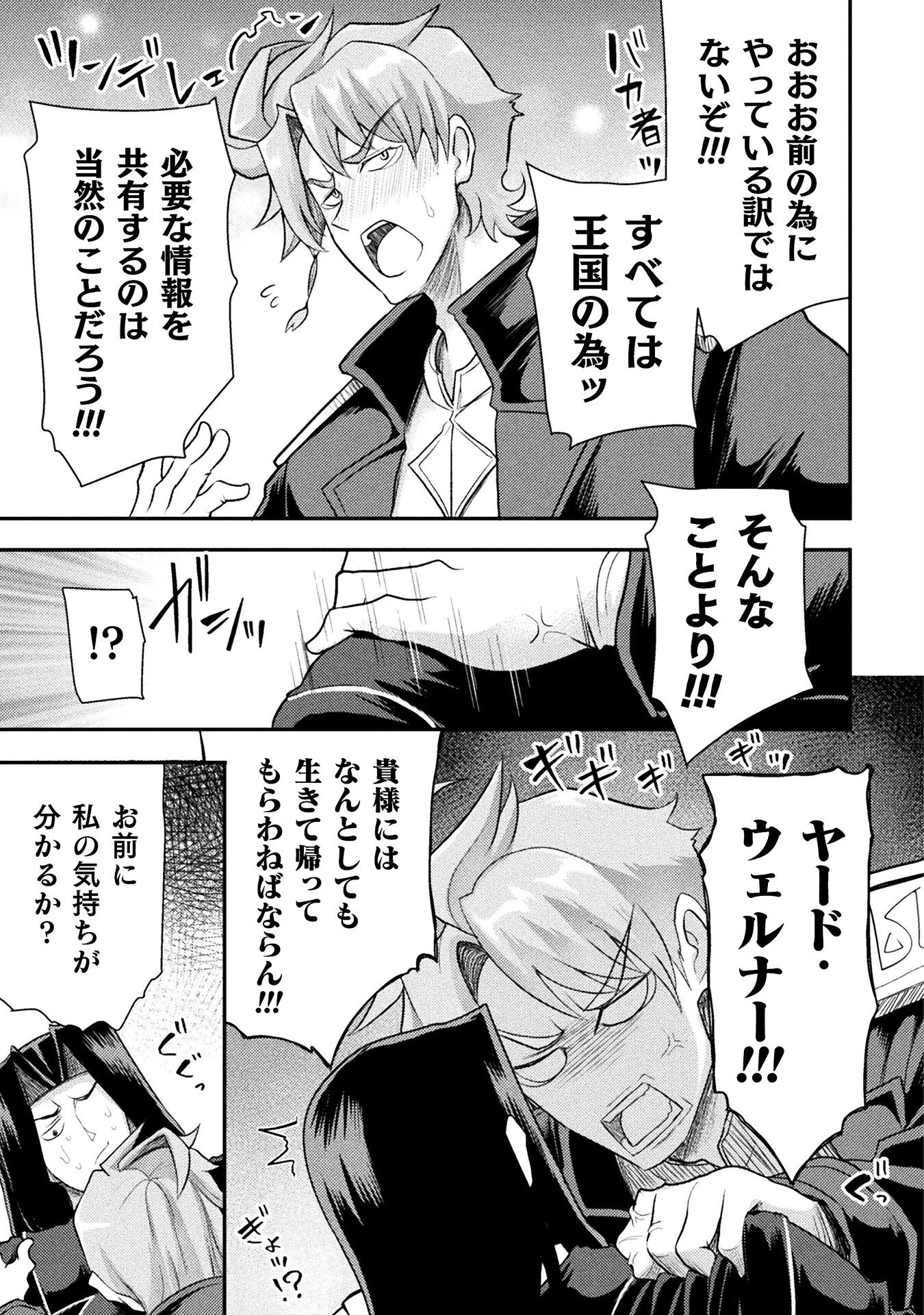 Isekai Majutsushi wa Mahou o Tonaenai Chap 38 - Next Chap 39