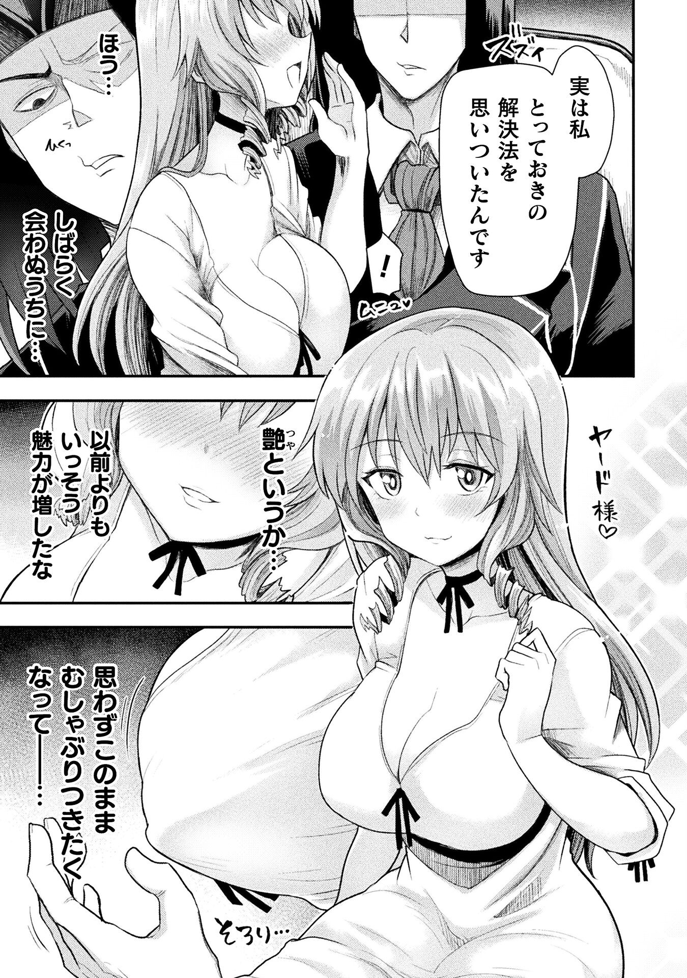 Isekai Majutsushi wa Mahou o Tonaenai Chap 38 - Next Chap 39