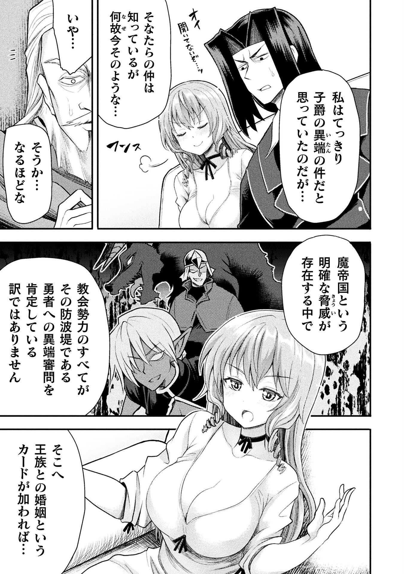 Isekai Majutsushi wa Mahou o Tonaenai Chap 38 - Next Chap 39