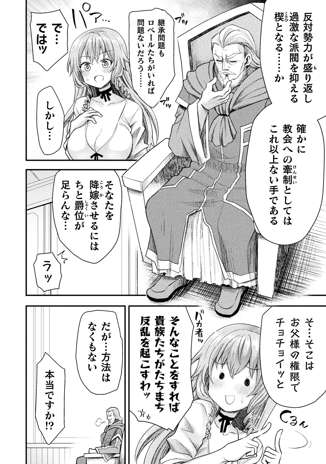 Isekai Majutsushi wa Mahou o Tonaenai Chap 38 - Next Chap 39