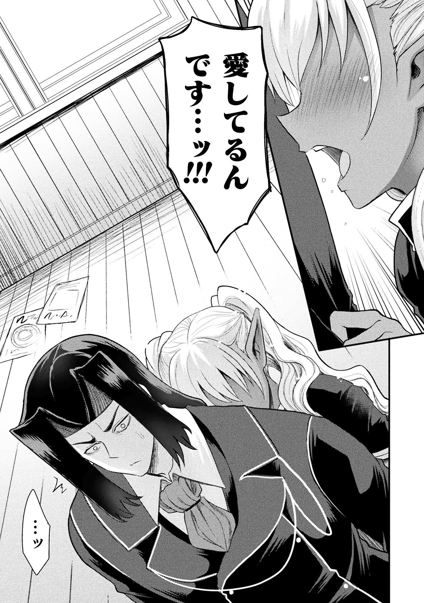 Isekai Majutsushi wa Mahou o Tonaenai Chap 39 - Next Chap 40