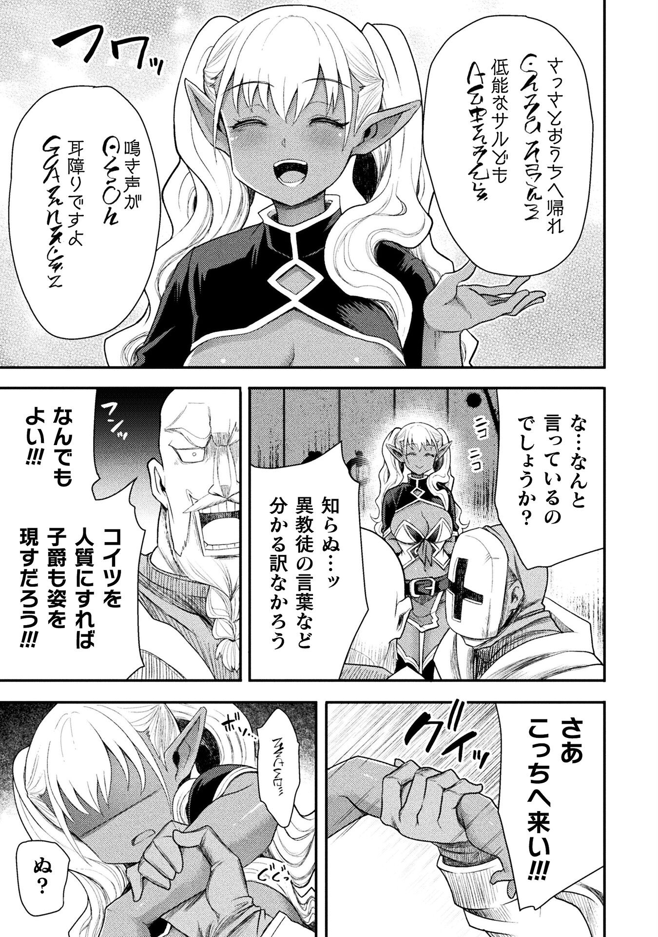 Isekai Majutsushi wa Mahou o Tonaenai Chap 40 - Next Chap 41