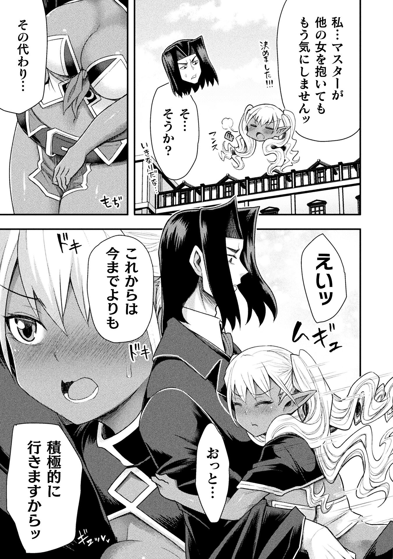 Isekai Majutsushi wa Mahou o Tonaenai Chap 40 - Next Chap 41