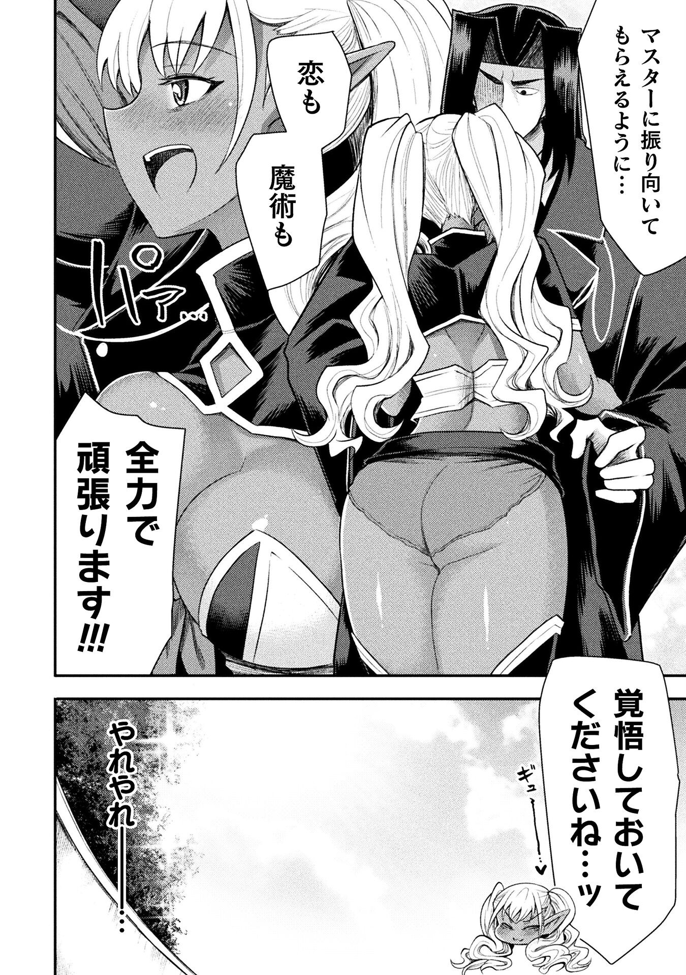 Isekai Majutsushi wa Mahou o Tonaenai Chap 40 - Next Chap 41