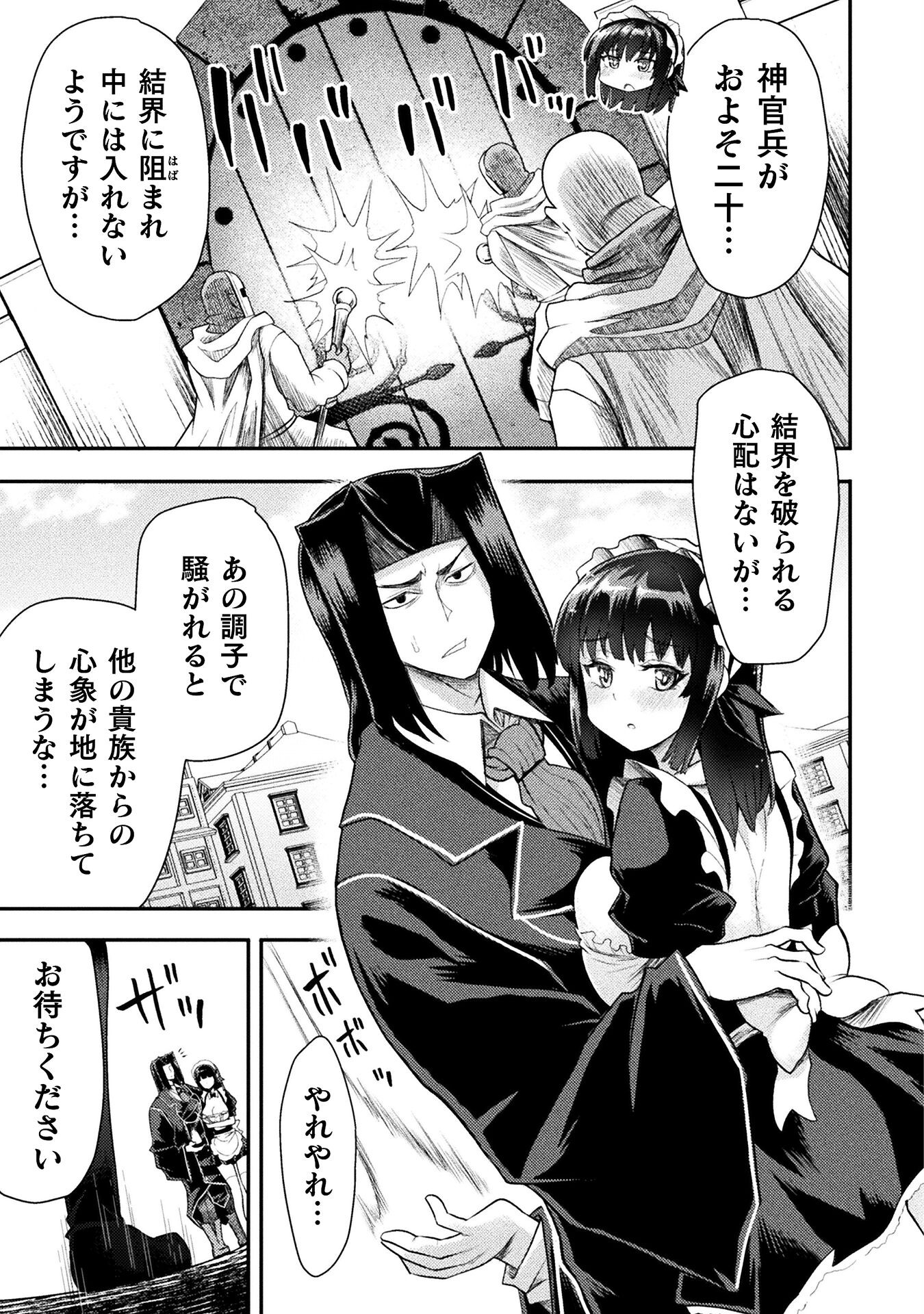 Isekai Majutsushi wa Mahou o Tonaenai Chap 40 - Next Chap 41
