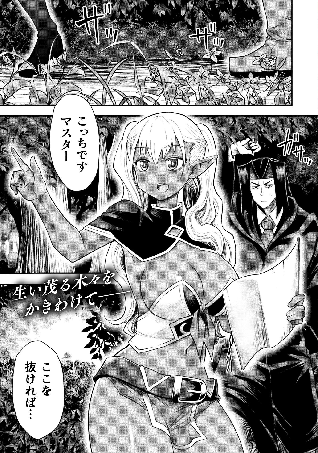 Isekai Majutsushi wa Mahou o Tonaenai Chap 41 - Next Chap 42