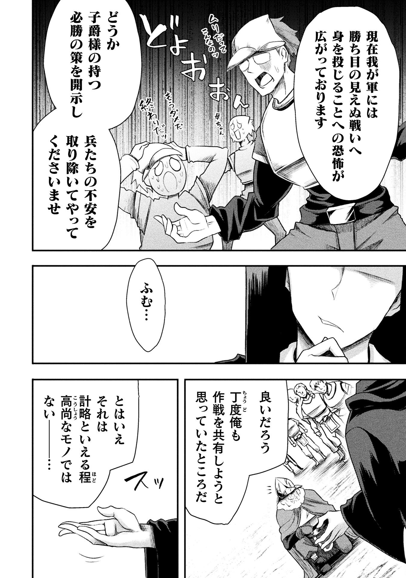 Isekai Majutsushi wa Mahou o Tonaenai Chap 41 - Next Chap 42