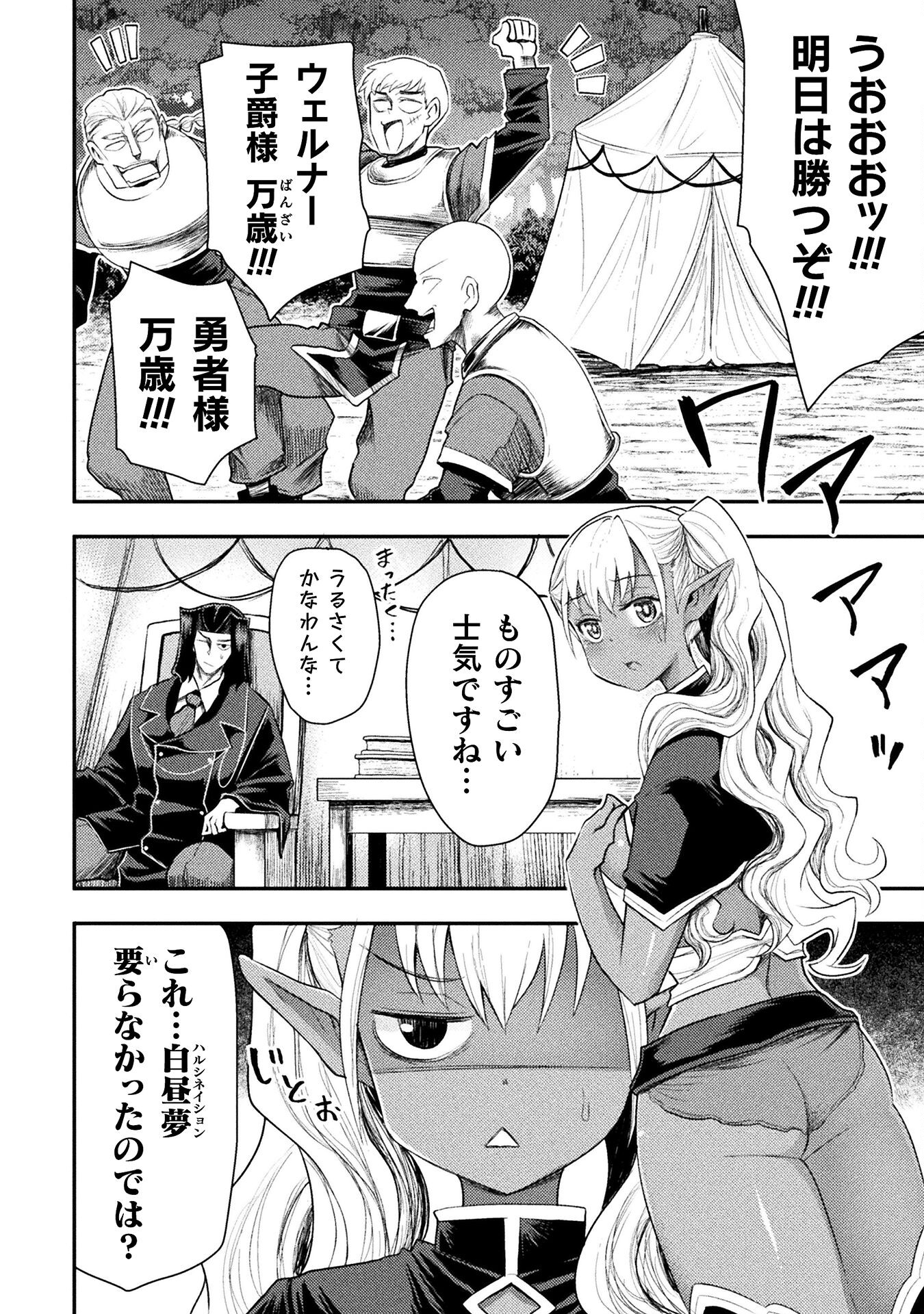 Isekai Majutsushi wa Mahou o Tonaenai Chap 41 - Next Chap 42