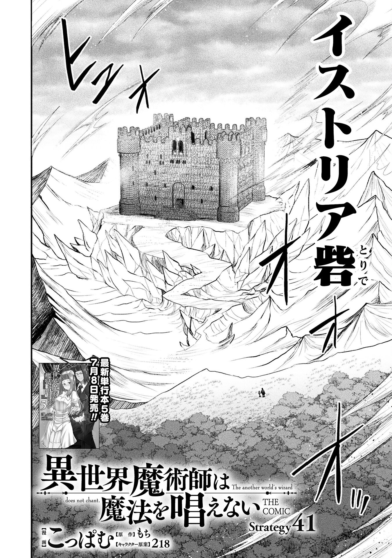 Isekai Majutsushi wa Mahou o Tonaenai Chap 41 - Next Chap 42
