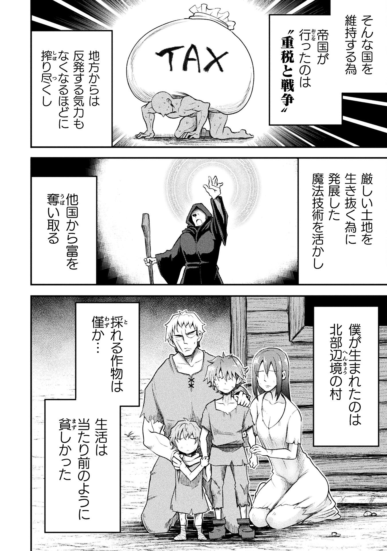 Isekai Majutsushi wa Mahou o Tonaenai Chap 42 - Next Chap 43