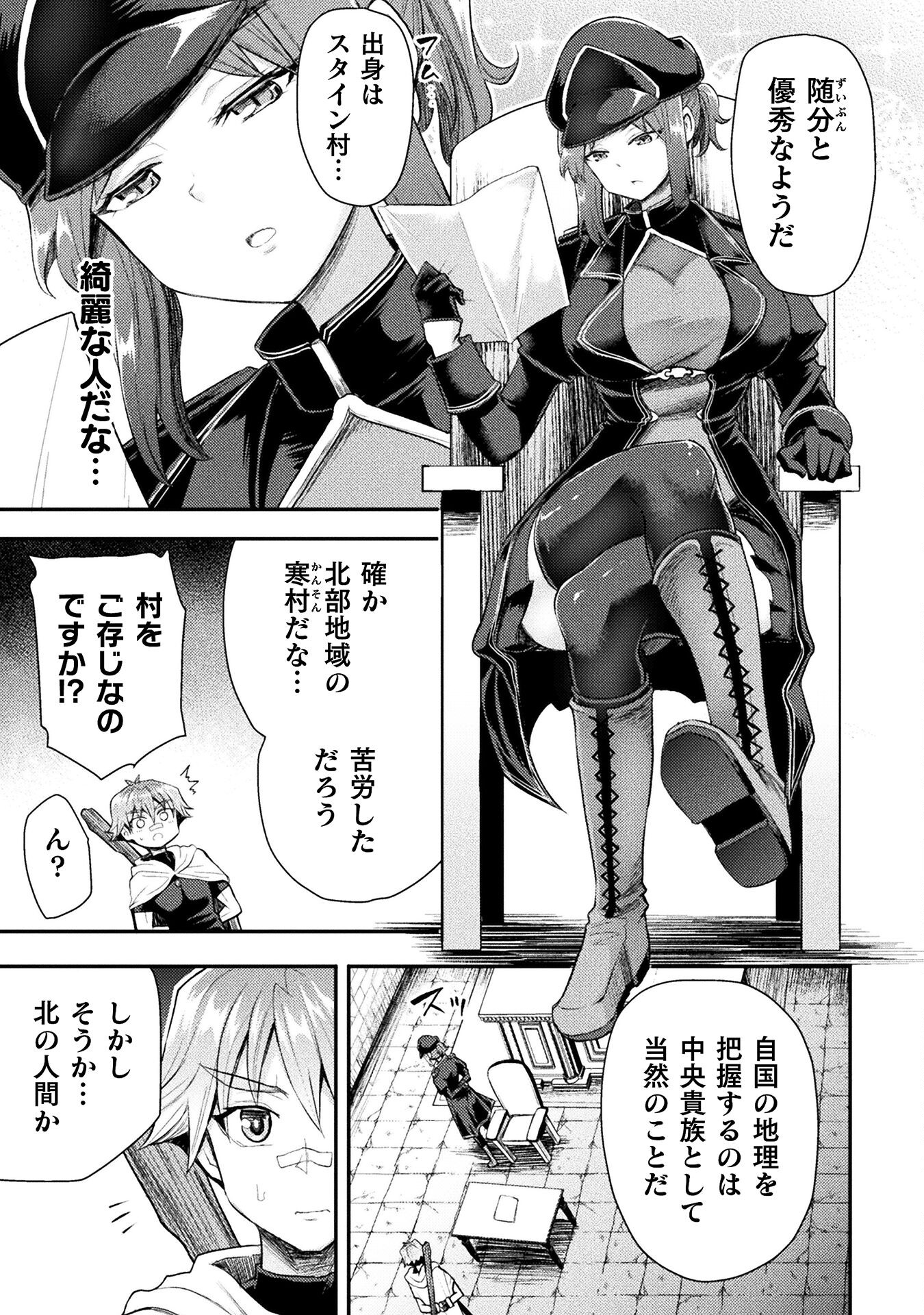 Isekai Majutsushi wa Mahou o Tonaenai Chap 42 - Next Chap 43