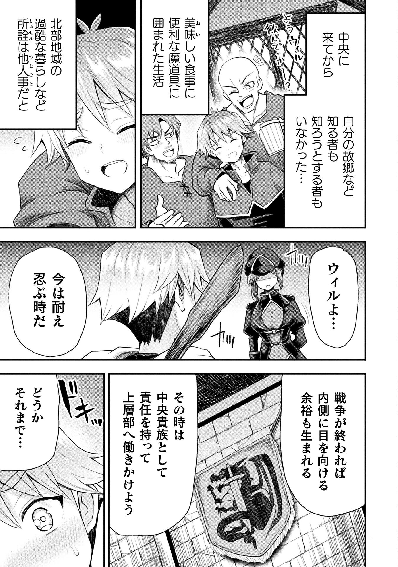 Isekai Majutsushi wa Mahou o Tonaenai Chap 42 - Next Chap 43