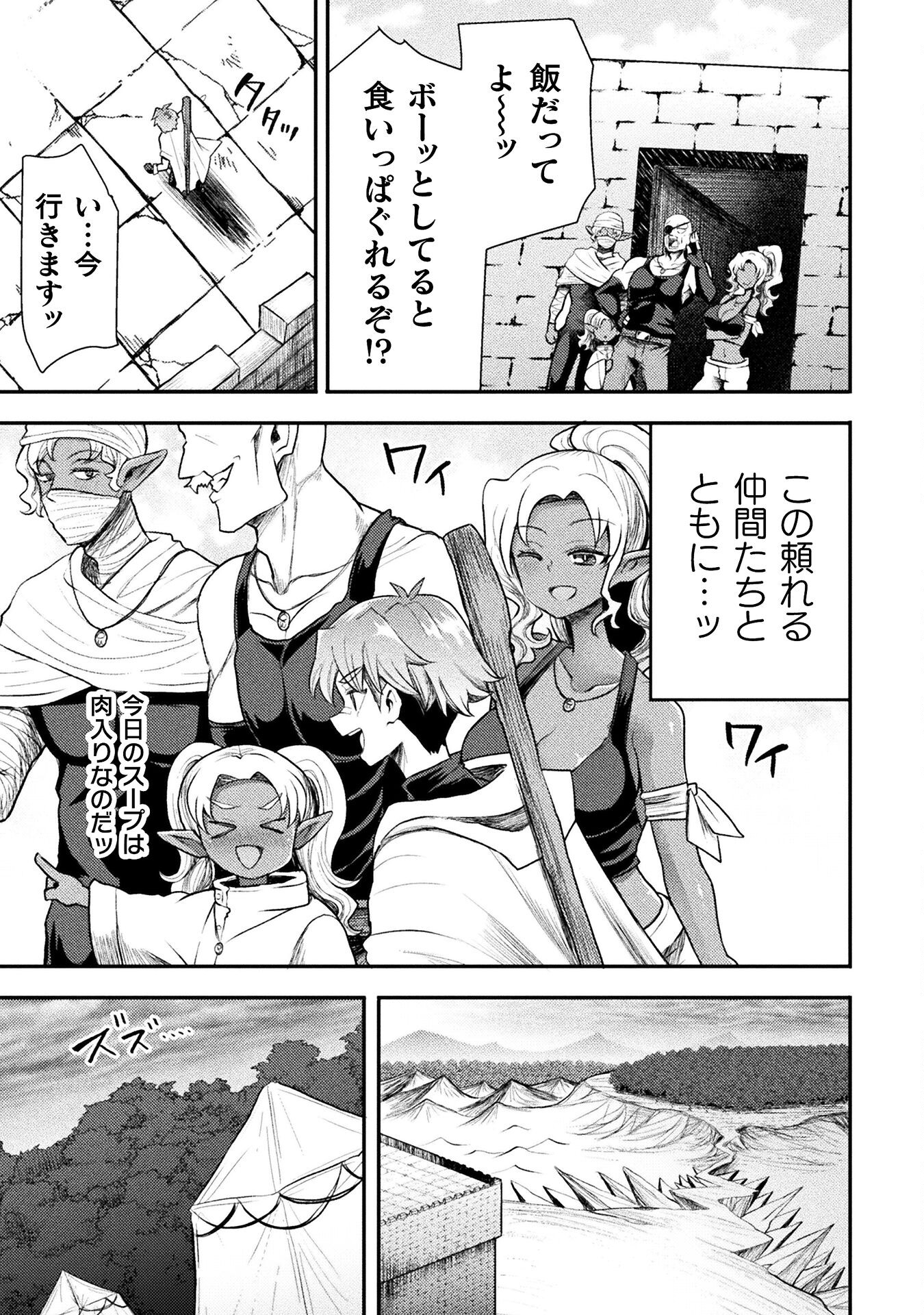 Isekai Majutsushi wa Mahou o Tonaenai Chap 42 - Next Chap 43