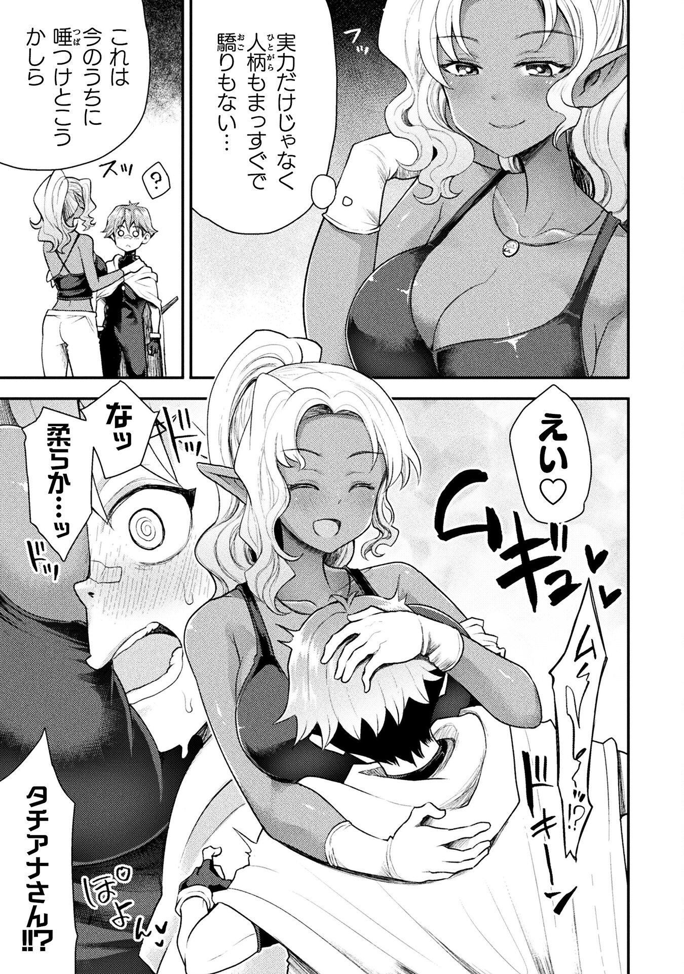 Isekai Majutsushi wa Mahou o Tonaenai Chap 42 - Next Chap 43