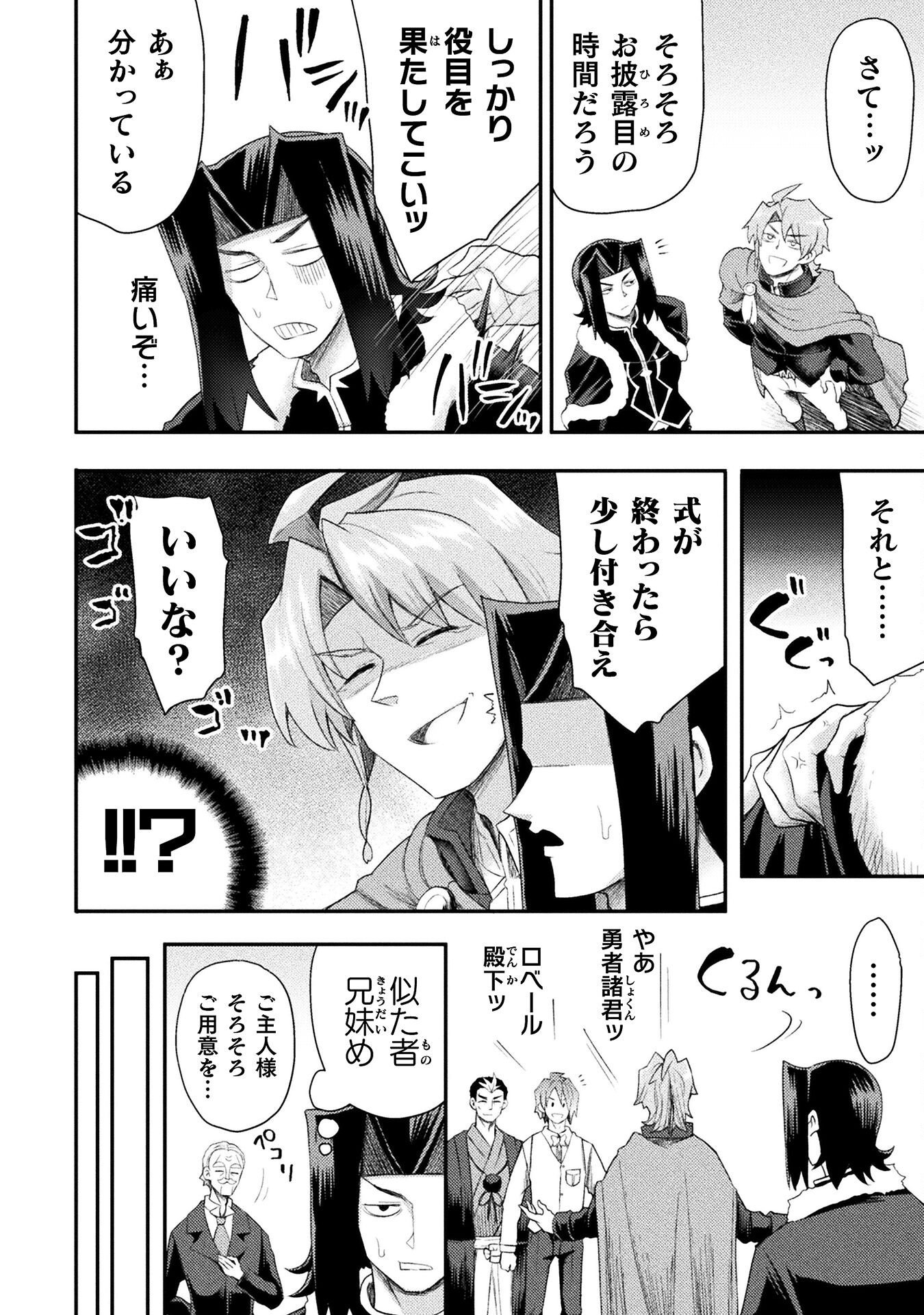 Isekai Majutsushi wa Mahou o Tonaenai Chap 57 - Next Chap 58