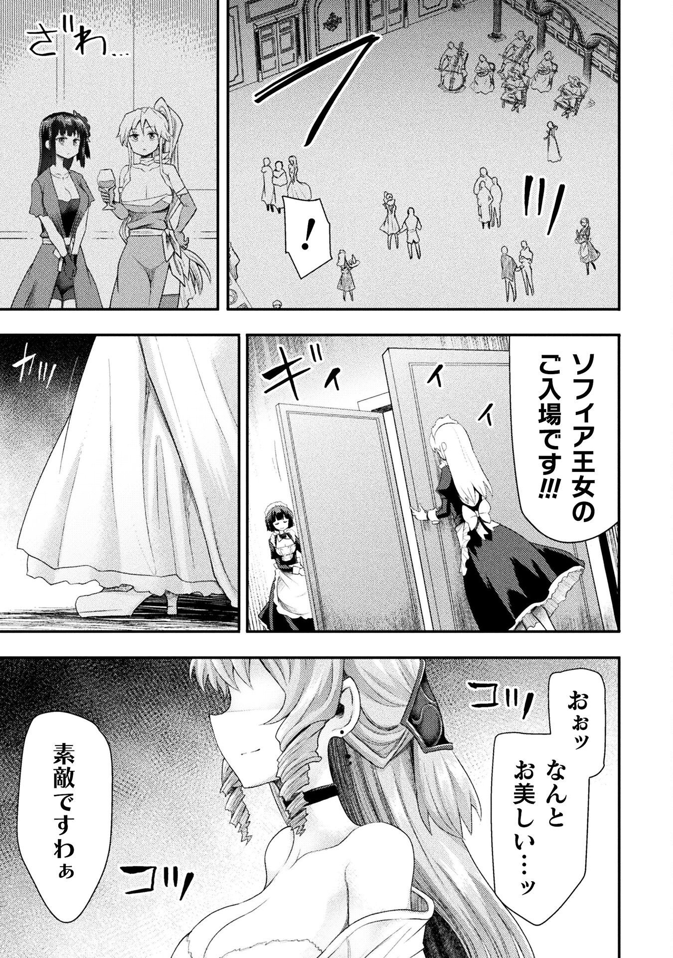 Isekai Majutsushi wa Mahou o Tonaenai Chap 57 - Next Chap 58