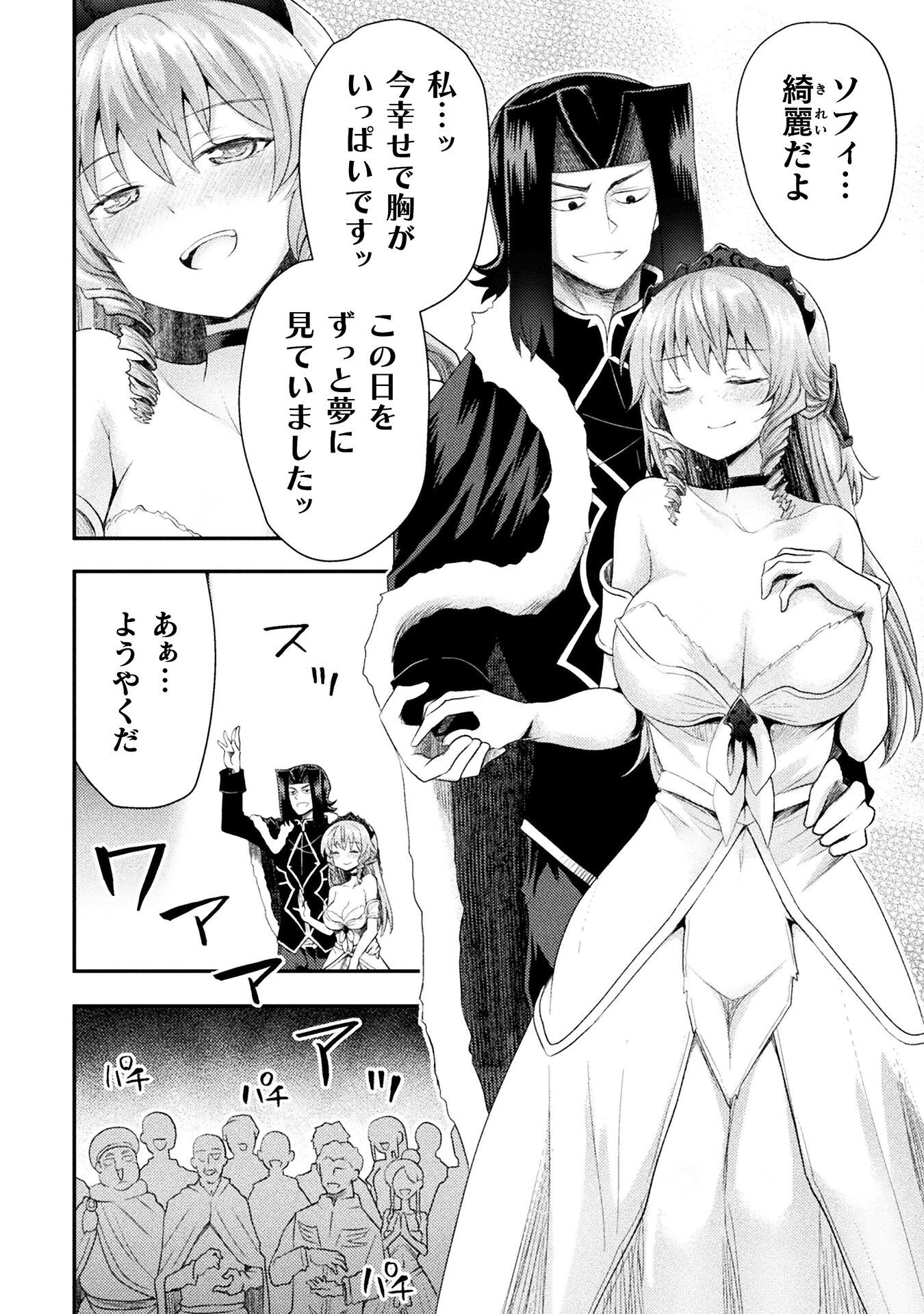 Isekai Majutsushi wa Mahou o Tonaenai Chap 57 - Next Chap 58