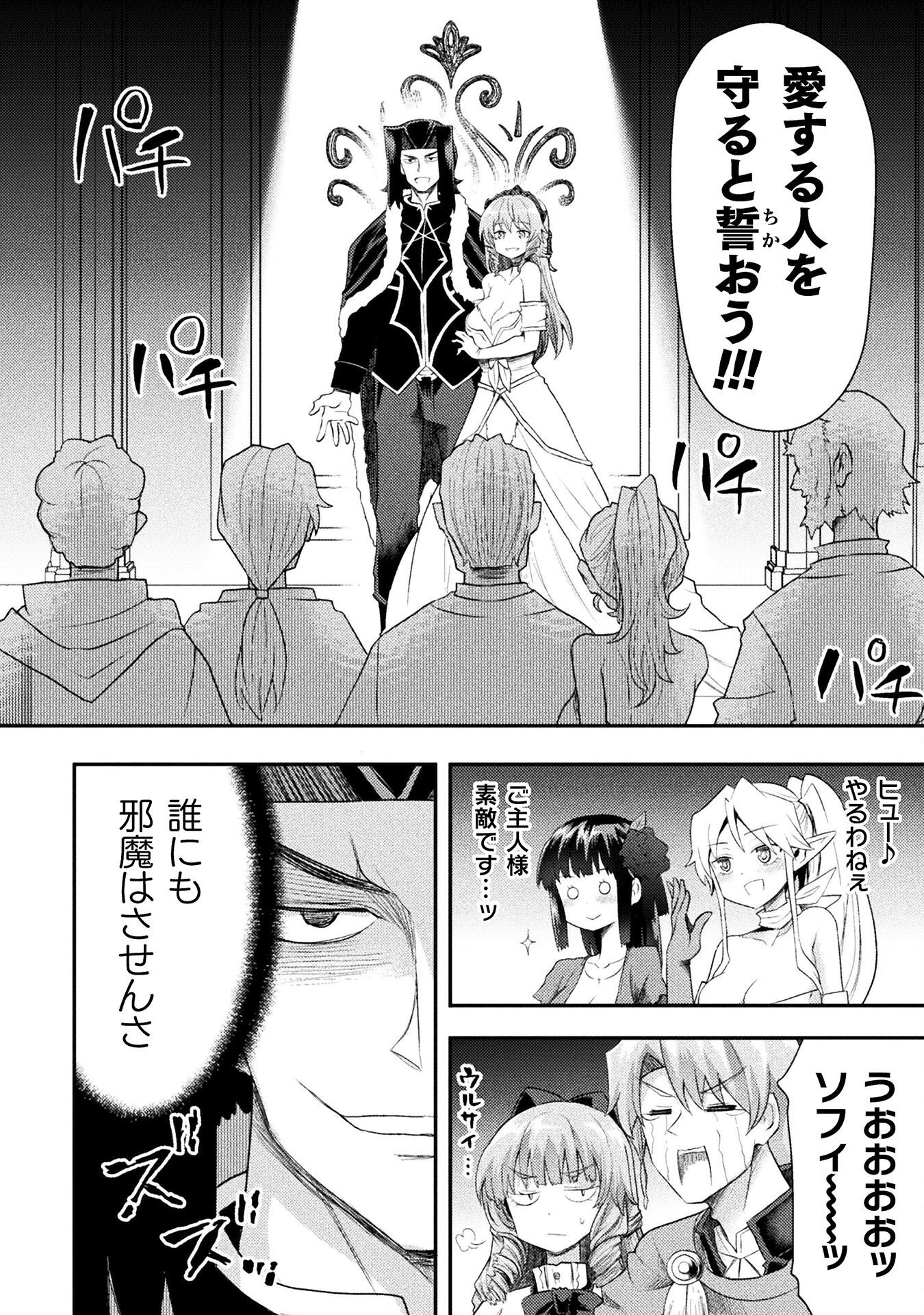 Isekai Majutsushi wa Mahou o Tonaenai Chap 57 - Next Chap 58