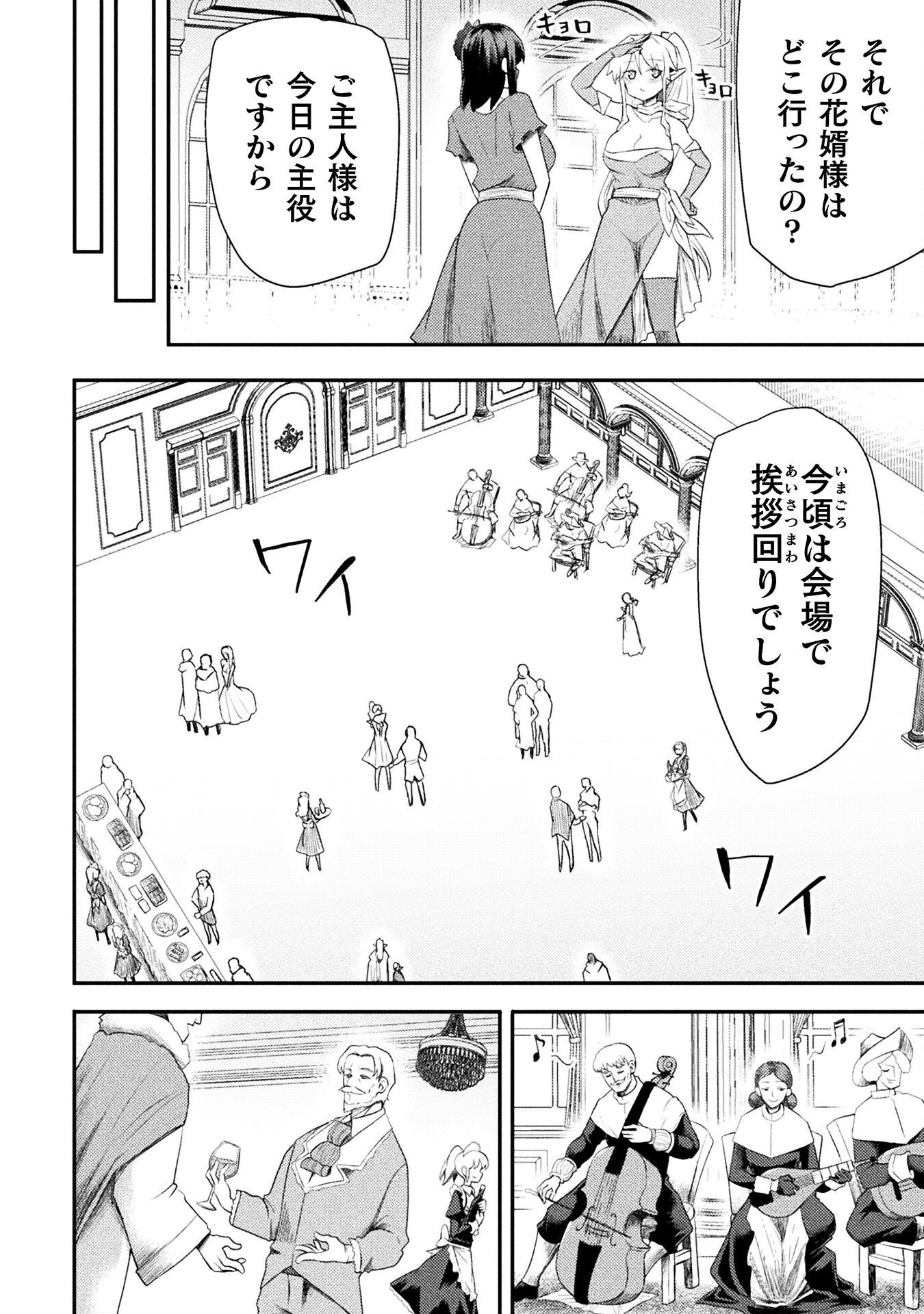 Isekai Majutsushi wa Mahou o Tonaenai Chap 57 - Next Chap 58