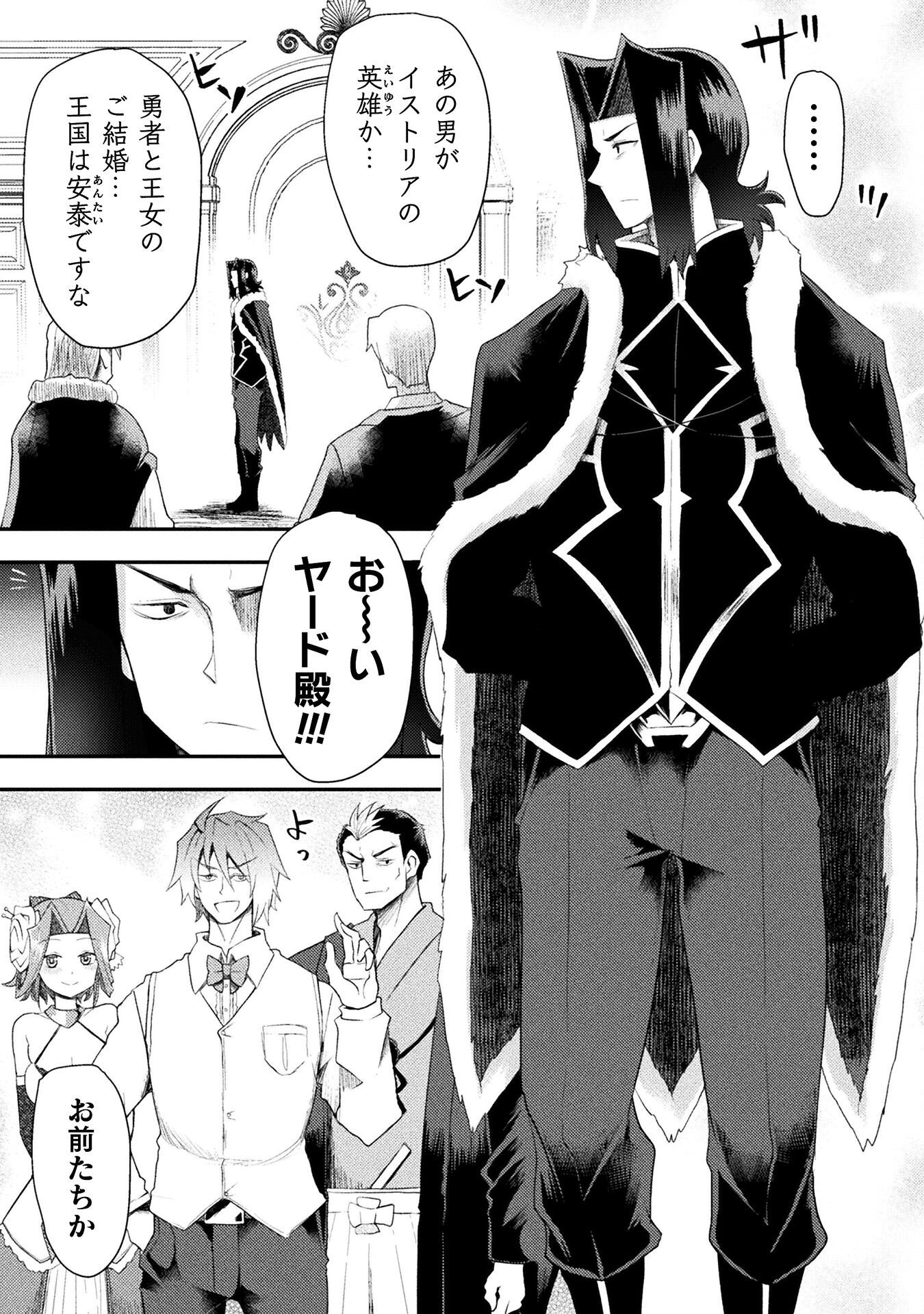 Isekai Majutsushi wa Mahou o Tonaenai Chap 57 - Next Chap 58