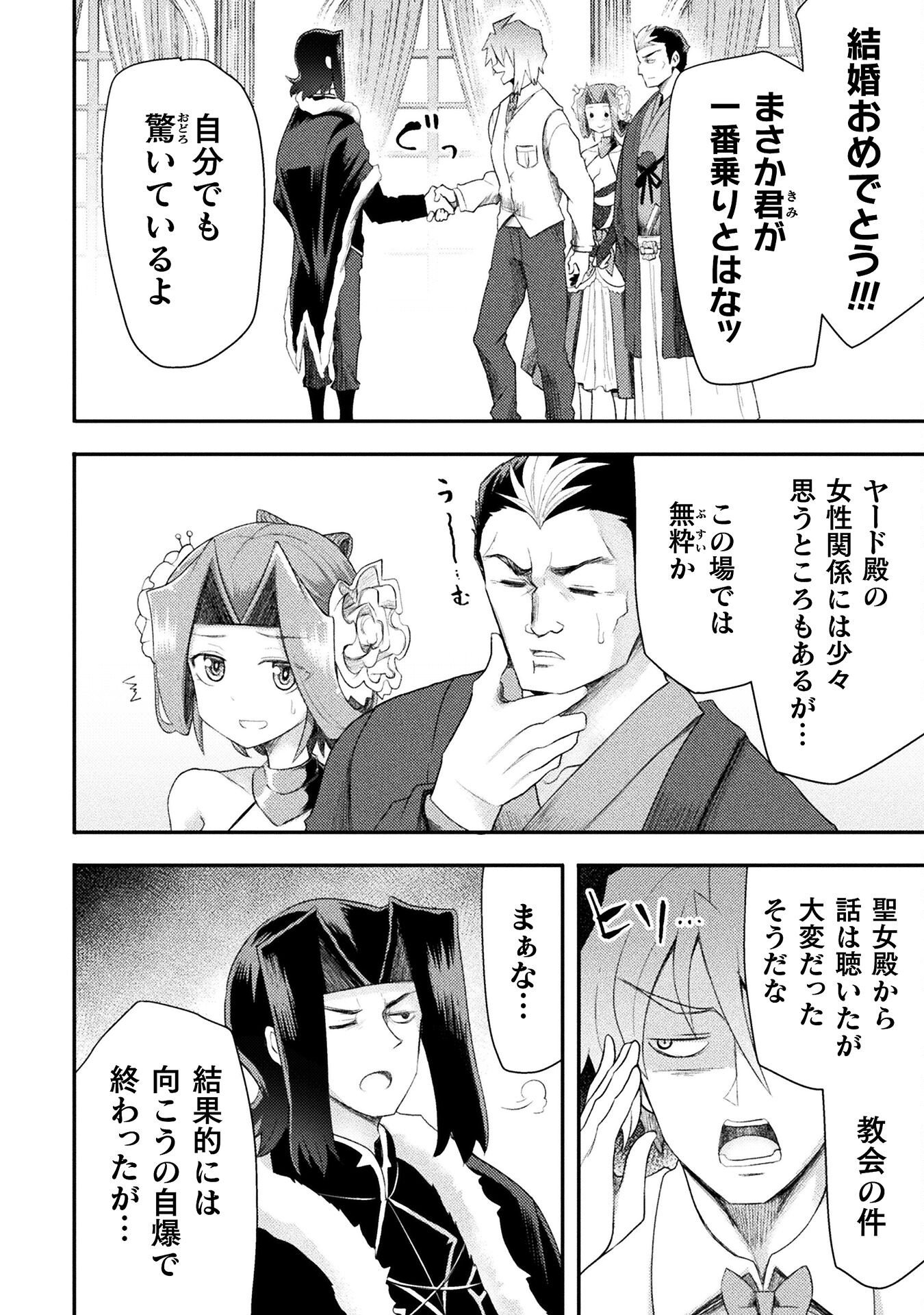 Isekai Majutsushi wa Mahou o Tonaenai Chap 57 - Next Chap 58