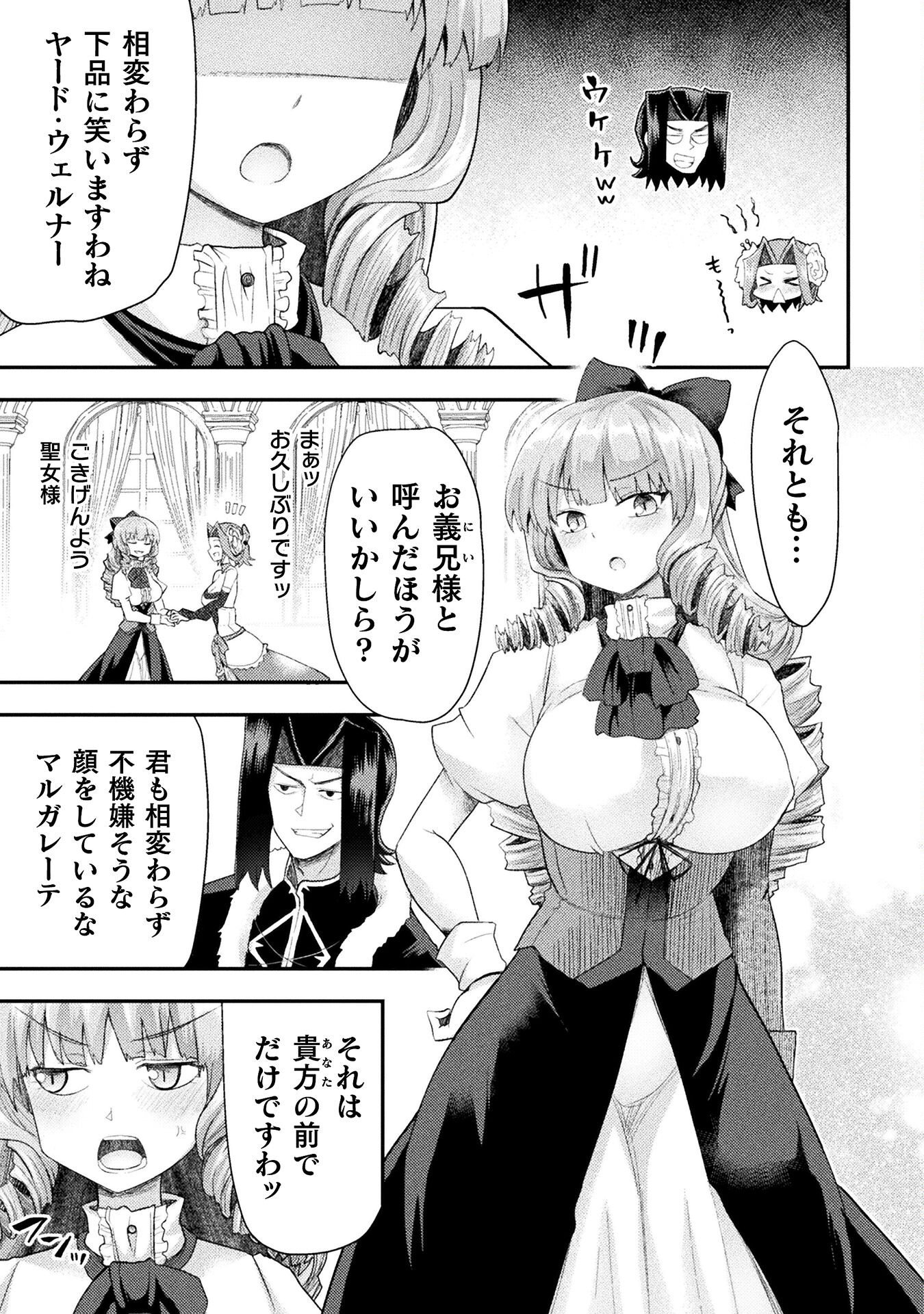 Isekai Majutsushi wa Mahou o Tonaenai Chap 57 - Next Chap 58
