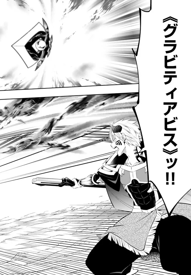 Isekai Maou to Shoukan Shoujo Dorei Majutsu Chap 101.2 - Next Chap 102.2