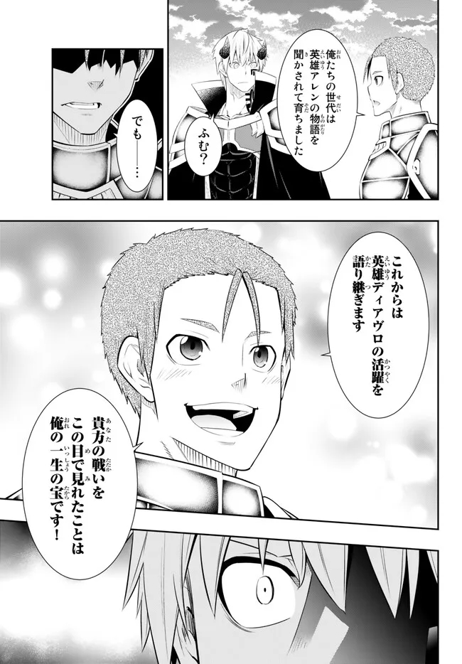 Isekai Maou to Shoukan Shoujo Dorei Majutsu Chap 102.1 - Next Chap 103.1