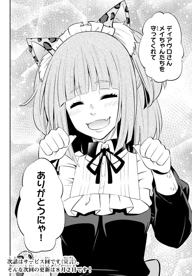 Isekai Maou to Shoukan Shoujo Dorei Majutsu Chap 102.3 - Next Chap 103.3