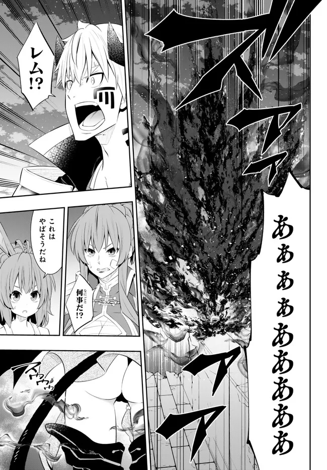 Isekai Maou to Shoukan Shoujo Dorei Majutsu Chap 104.2 - Next Chap 105.2