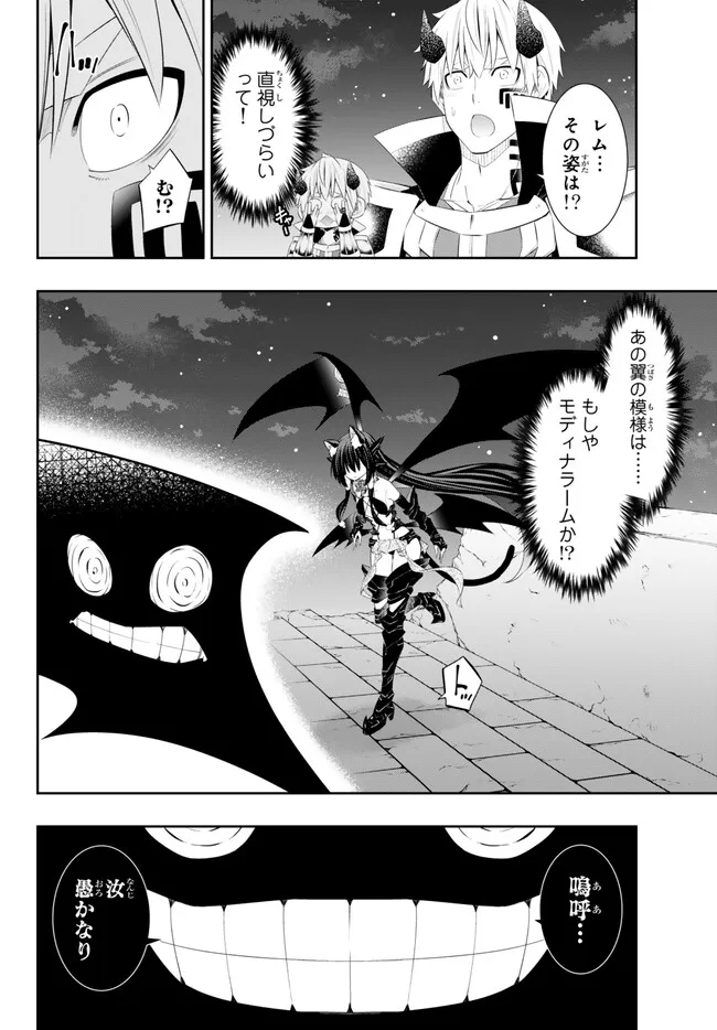 Isekai Maou to Shoukan Shoujo Dorei Majutsu Chap 104.2 - Next Chap 105.2