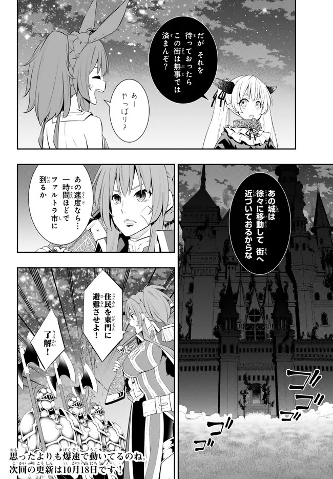 Isekai Maou to Shoukan Shoujo Dorei Majutsu Chap 105.2 - Next Chap 106.2