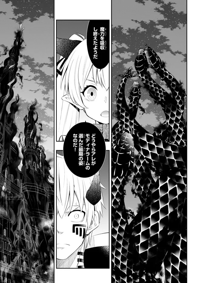 Isekai Maou to Shoukan Shoujo Dorei Majutsu Chap 105.2 - Next Chap 106.2