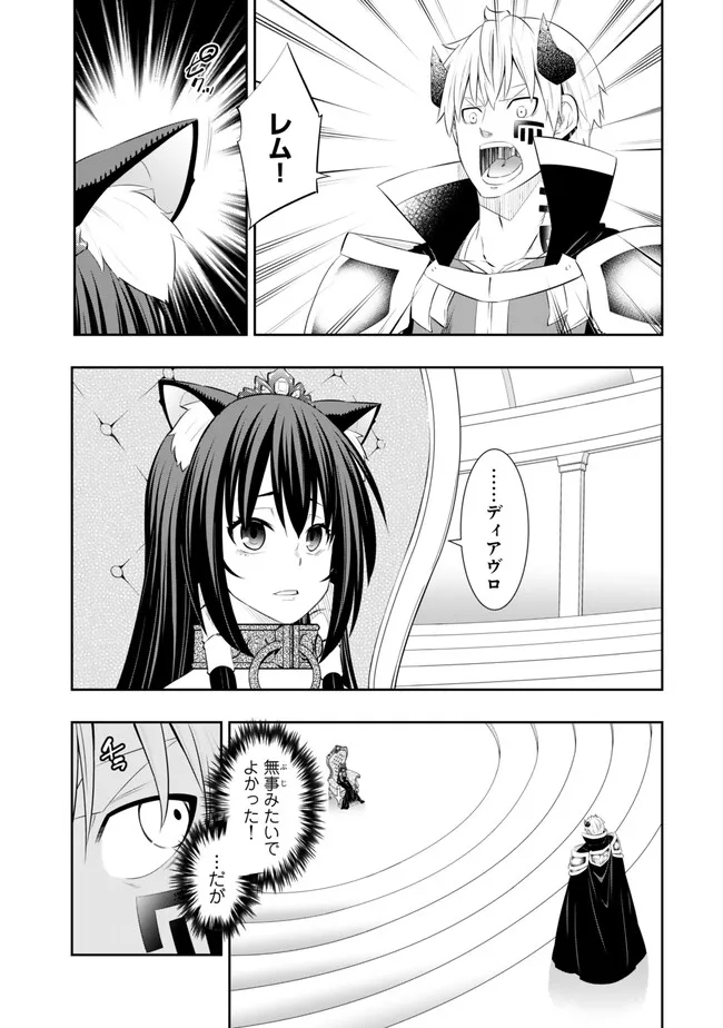 Isekai Maou to Shoukan Shoujo Dorei Majutsu Chap 106.2 - Next Chap 107.2