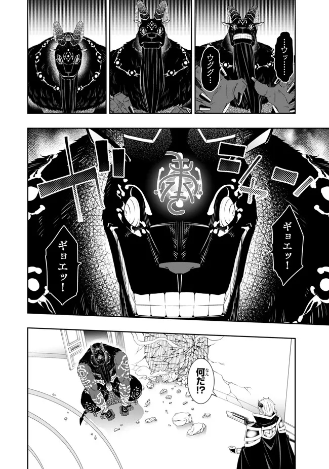 Isekai Maou to Shoukan Shoujo Dorei Majutsu Chap 107.2 - Next Chap 108.2