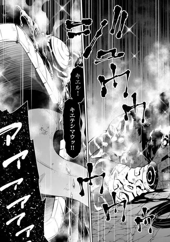 Isekai Maou to Shoukan Shoujo Dorei Majutsu Chap 107.3 - Next Chap 108.3