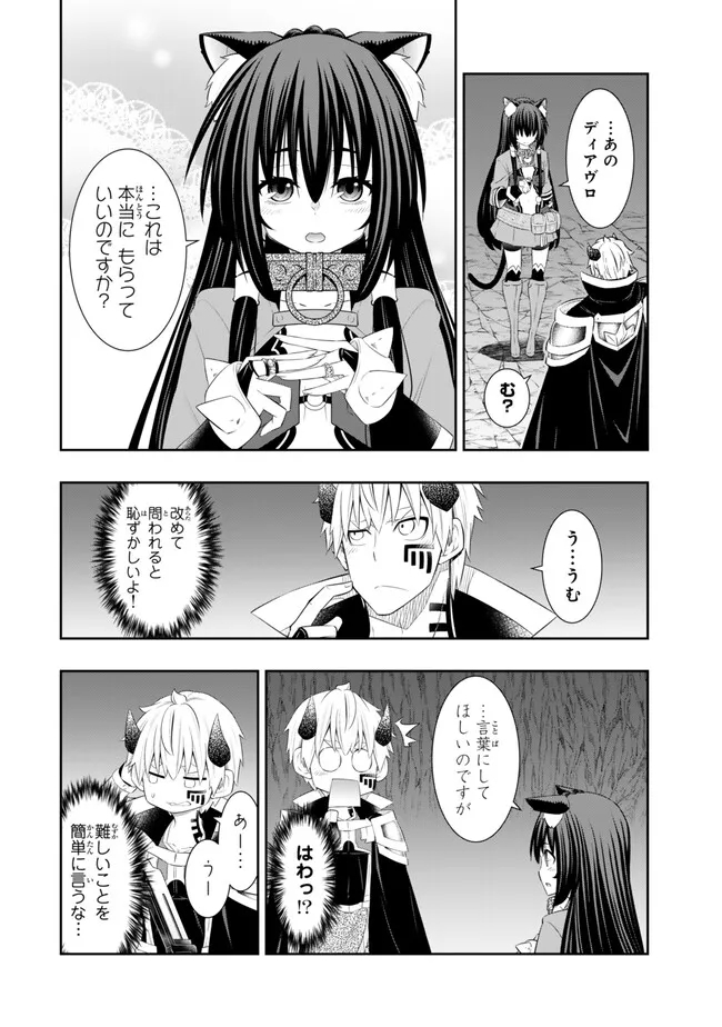 Isekai Maou to Shoukan Shoujo Dorei Majutsu Chap 107.3 - Next Chap 108.3