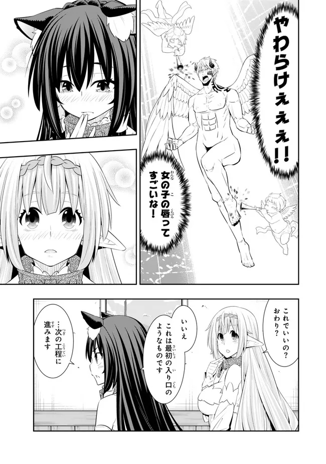 Isekai Maou to Shoukan Shoujo Dorei Majutsu Chap 108.2 - Next Chap 109.2