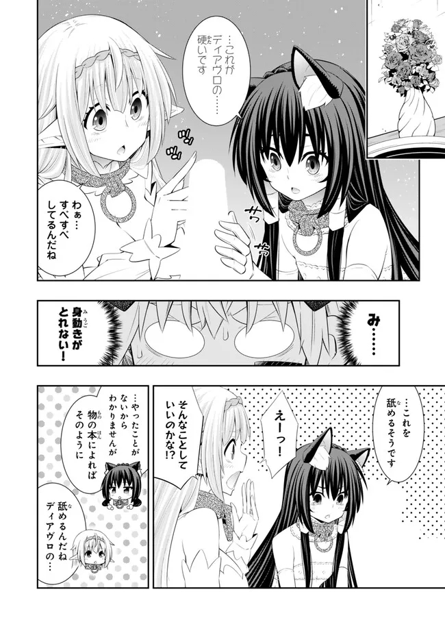 Isekai Maou to Shoukan Shoujo Dorei Majutsu Chap 108.2 - Next Chap 109.2