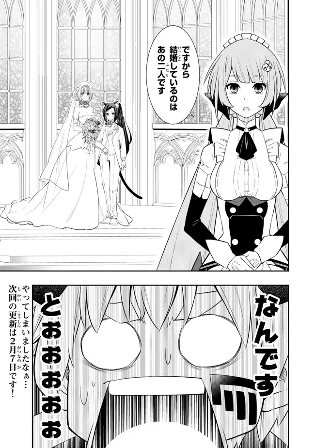 Isekai Maou to Shoukan Shoujo Dorei Majutsu Chap 108.4 - Next Chap 109.4