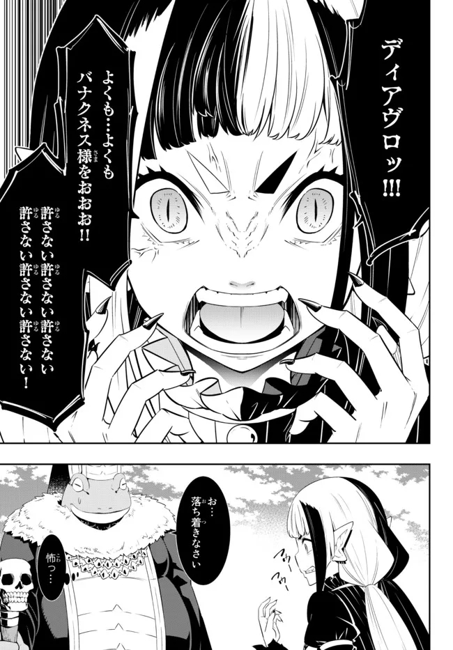 Isekai Maou to Shoukan Shoujo Dorei Majutsu Chap 96.1 - Next Chap 97.1