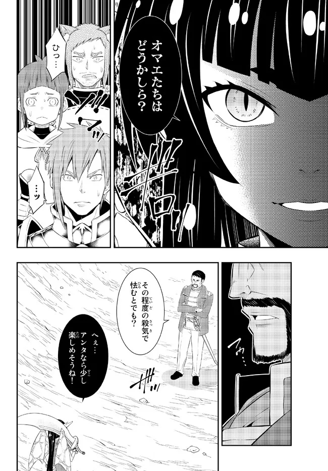 Isekai Maou to Shoukan Shoujo Dorei Majutsu Chap 97.1 - Next Chap 98.1
