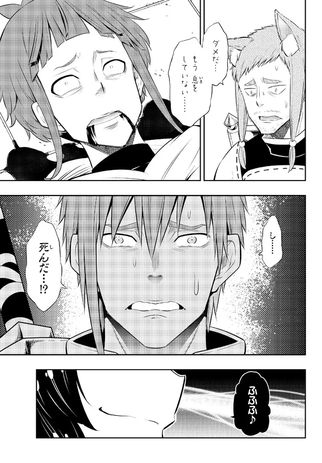 Isekai Maou to Shoukan Shoujo Dorei Majutsu Chap 97.2 - Next Chap 98.2