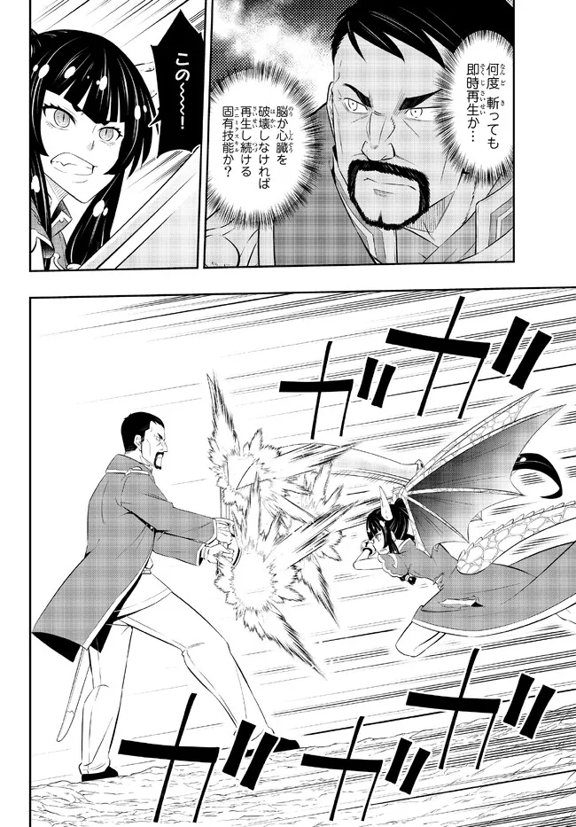 Isekai Maou to Shoukan Shoujo Dorei Majutsu Chap 97.2 - Next Chap 98.2