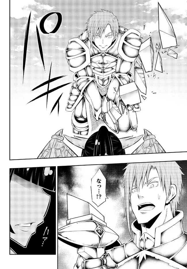 Isekai Maou to Shoukan Shoujo Dorei Majutsu Chap 97.3 - Next Chap 98.3