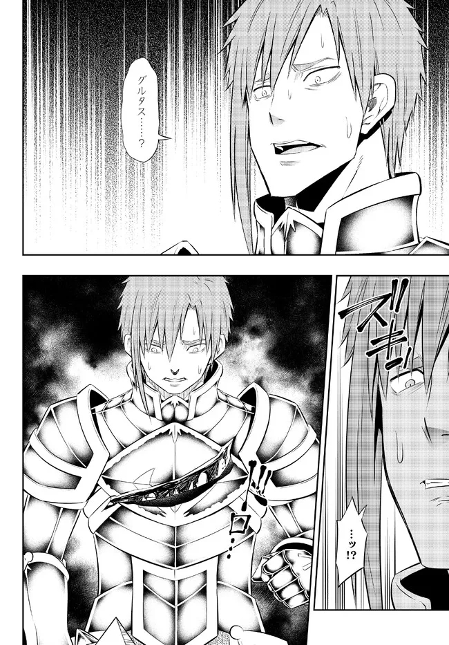 Isekai Maou to Shoukan Shoujo Dorei Majutsu Chap 97.3 - Next Chap 98.3