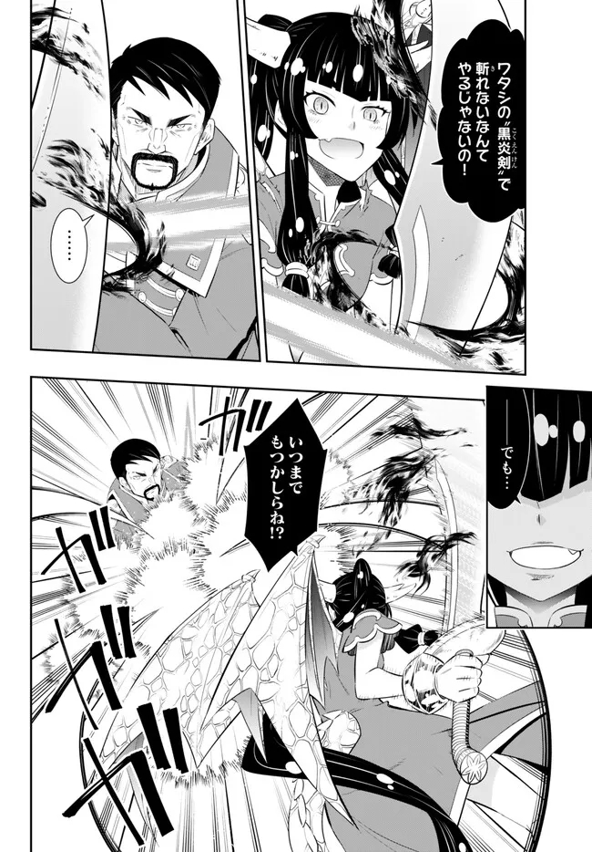 Isekai Maou to Shoukan Shoujo Dorei Majutsu Chap 98.1 - Next Chap 99.1