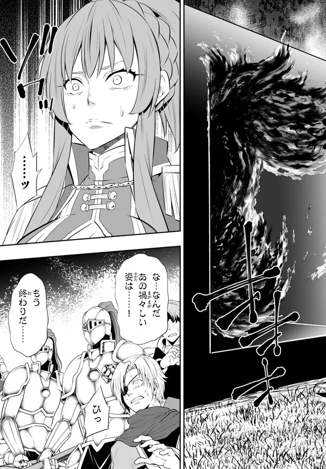 Isekai Maou to Shoukan Shoujo Dorei Majutsu Chap 98.2 - Next Chap 99.2