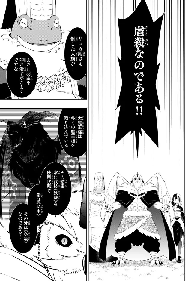 Isekai Maou to Shoukan Shoujo Dorei Majutsu Chap 98.3 - Next Chap 99.3